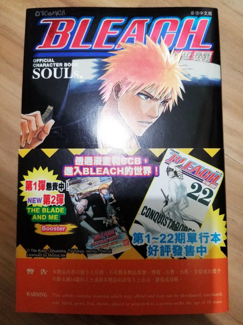 包郵 死神漂靈bleach 死神公式角色設定集souls 漫畫 興趣及遊戲 書本 文具 漫畫 Carousell