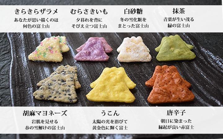 A0194 日本 錦豐琳富士山七景仙貝 嘢食 嘢飲 包裝食品 Carousell