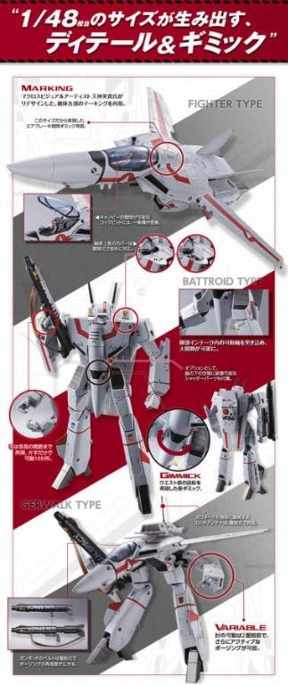Bandai Macross 超時空要塞1/48 DX超合金VF-1J Valkyrie 一条輝機初回