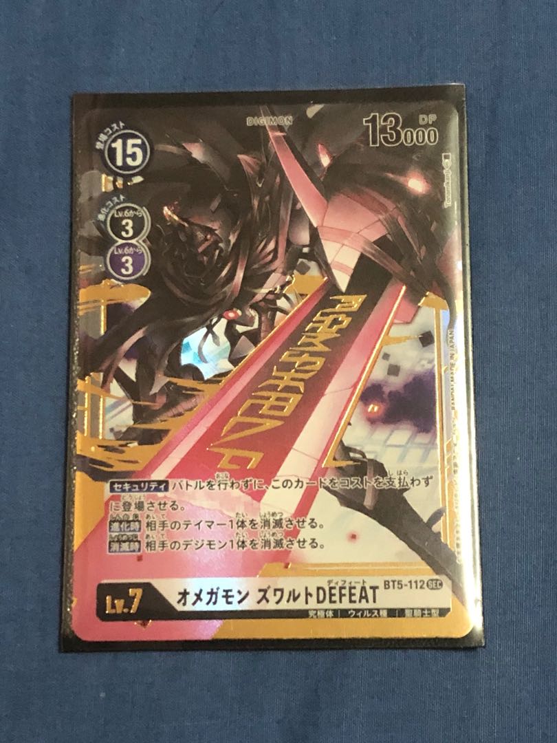 bt 05 omegamon zwart defeat digimon tamer card game hobbies toys toys games on carousell