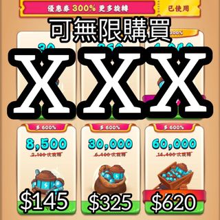 （分類：）位於 。 由 coin_master_studio 提交（商品編號 1084517103，圖片 1）。簡介： 。