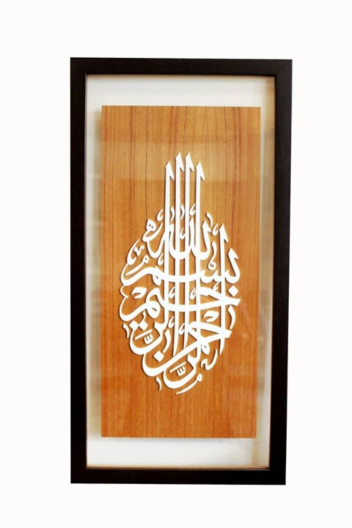 Modern Ayat Bismillah Wood Design Furniture Home Living Home Decor Wall Decor On Carousell