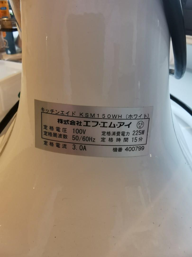 KitchenAid Stand Mixer KSM 150 (Japan version), TV & Home Appliances
