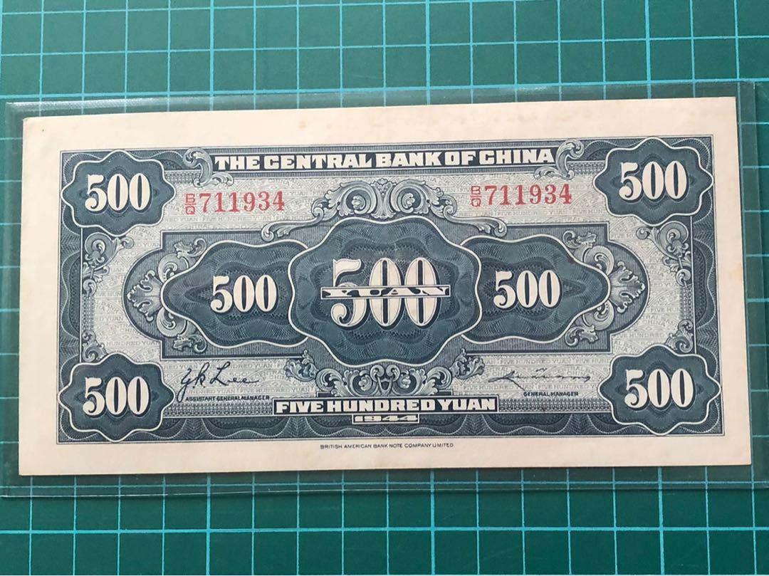 1943 China Central Bank of China 500 yuan Banknote, Hobbies & Toys,  Memorabilia & Collectibles, Currency on Carousell