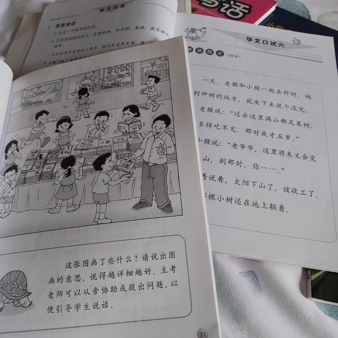 8x Victoria/Raffles Publication Primary 1,2,3,4 Oral, Listening ...