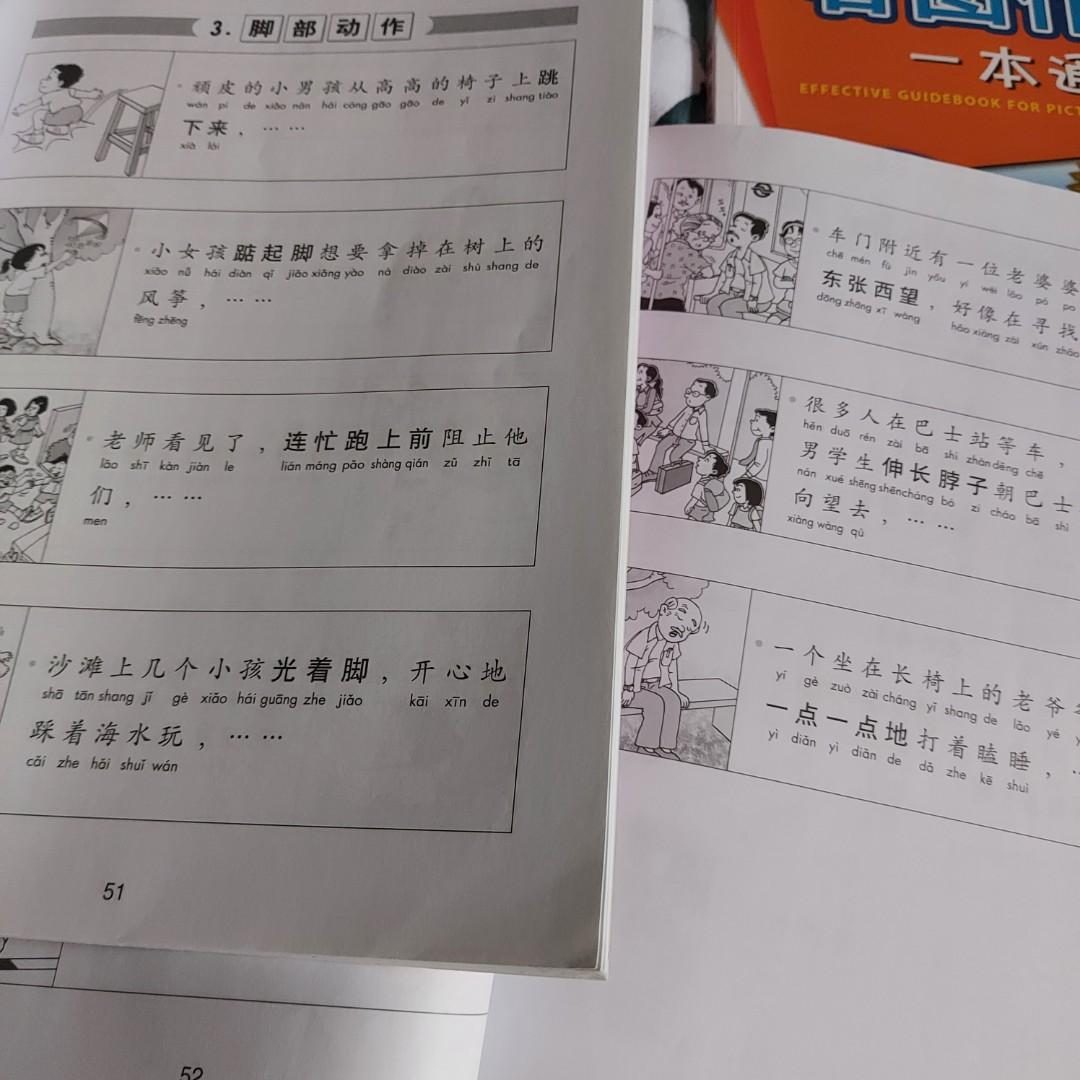 8x Victoria/Raffles Publication Primary 1,2,3,4 Oral, Listening ...