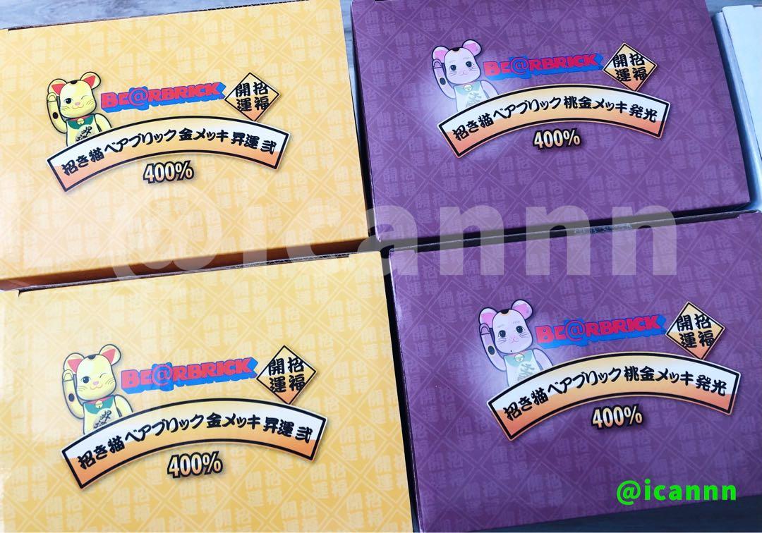 全新現貨] Bearbrick 400% 招財貓金色昇運弍金運福cat gold vol. 2 