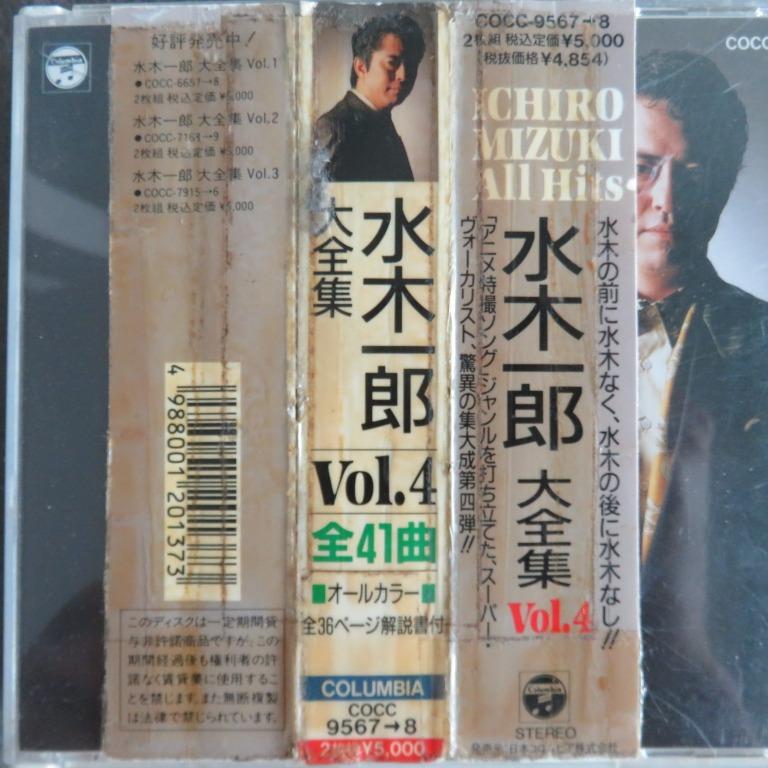 水木一郎ichiro mizuki - 映画主題歌大全集厚盒精選CD2枚組(92年日本 