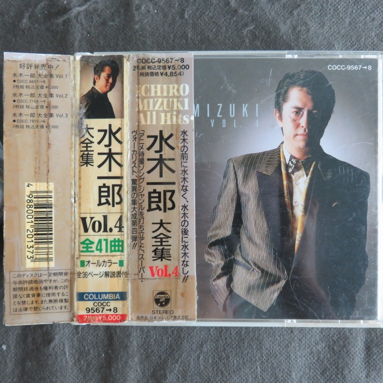 水木一郎ichiro mizuki - 映画主題歌大全集厚盒精選CD2枚組(92年日本 