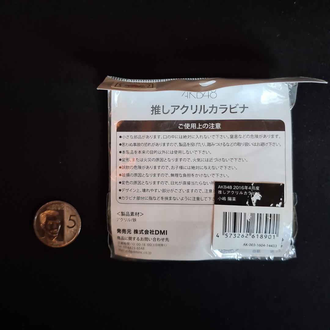 AKB48 Kojima Haruna Carabiner 2016 (Category: J-Wave Merchandise) located in Quezon City. Submitted by gonzzzzz (Listing ID 1079256681, Image 2). Description: AKB48 Kojima Haruna Carabiner 2016 -Sealed Pm for more info 😁.