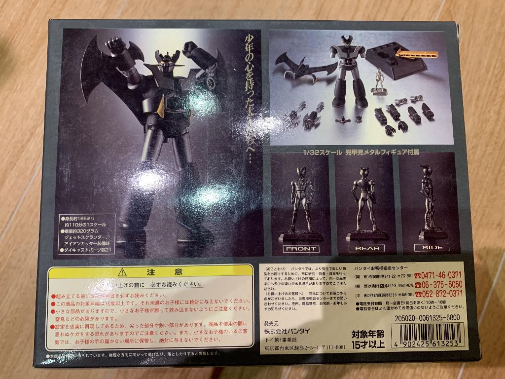 🔥[全新現貨] Bandai GX-01 B 超合金魂鐵甲萬能俠1號MAZINGER Z 