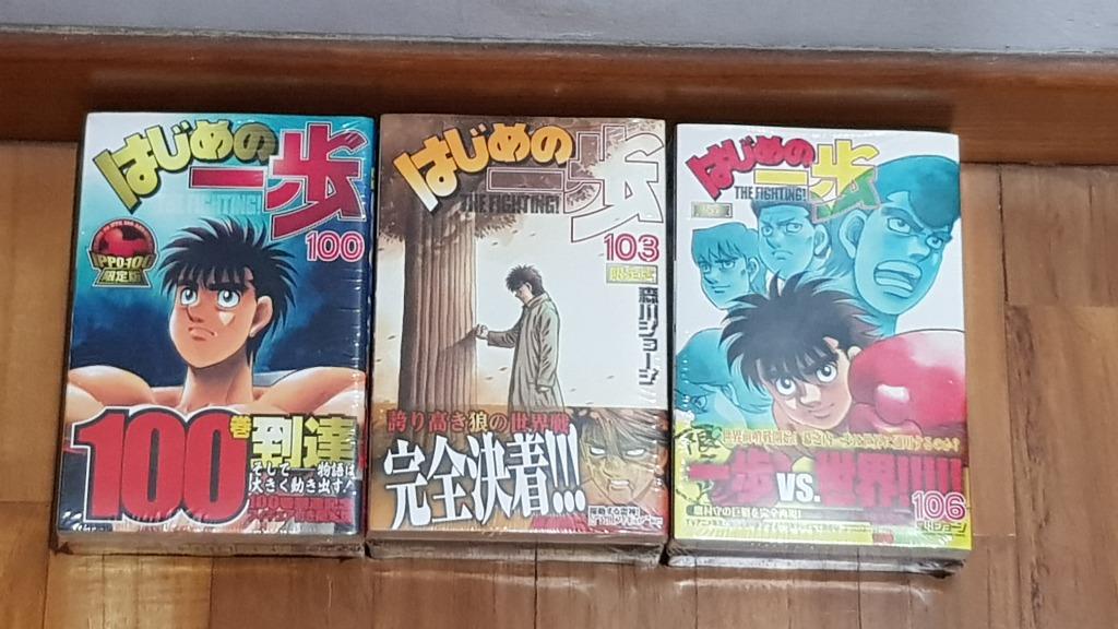 Hajime No Ippo はじめの一歩 100 103 105 With Figures Brand New Hobbies Toys Toys Games On Carousell