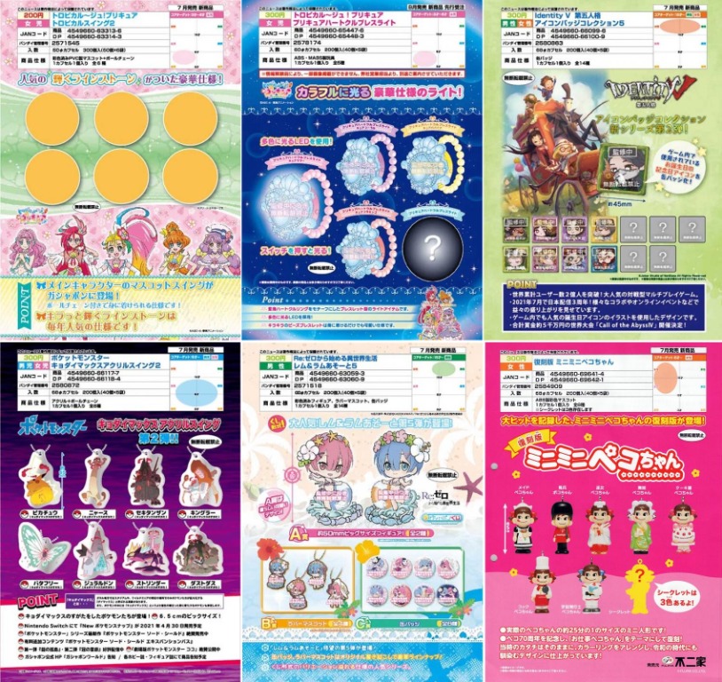 July Gacha Po Bandai Hobbies Toys Memorabilia Collectibles Fan Merchandise On Carousell