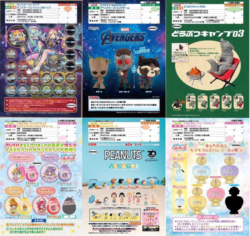 July Gacha Po Bandai Hobbies Toys Memorabilia Collectibles Fan Merchandise On Carousell