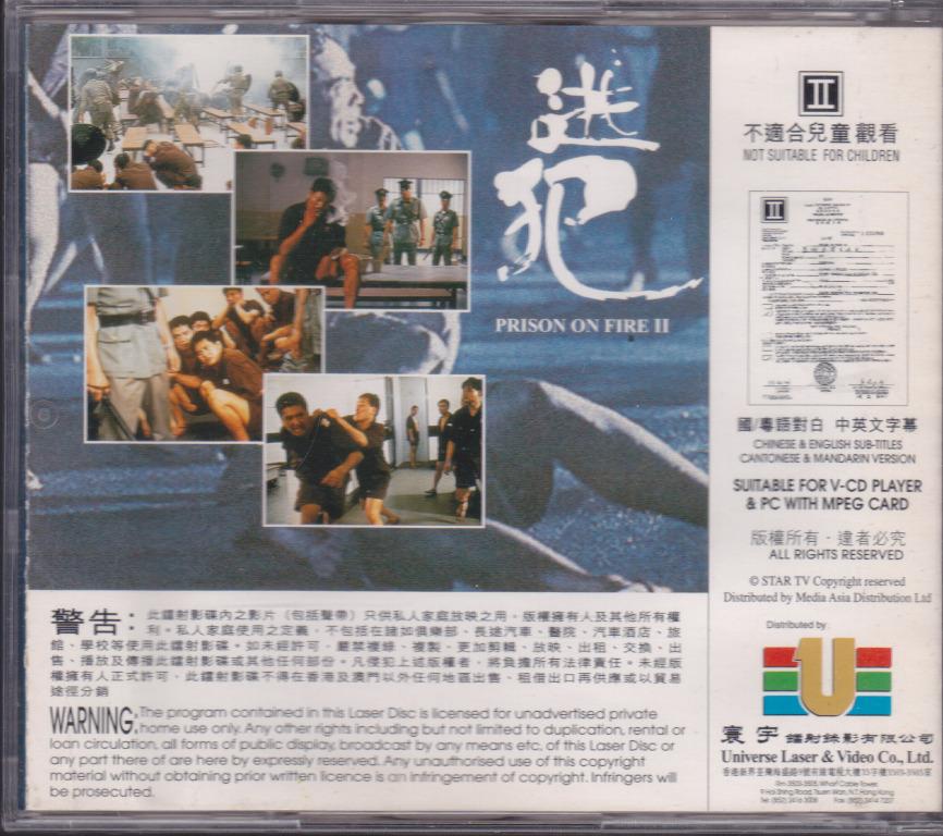 Prison on Fire II《監獄風雲II逃犯》VCD, 興趣及遊戲, 收藏品及紀念品