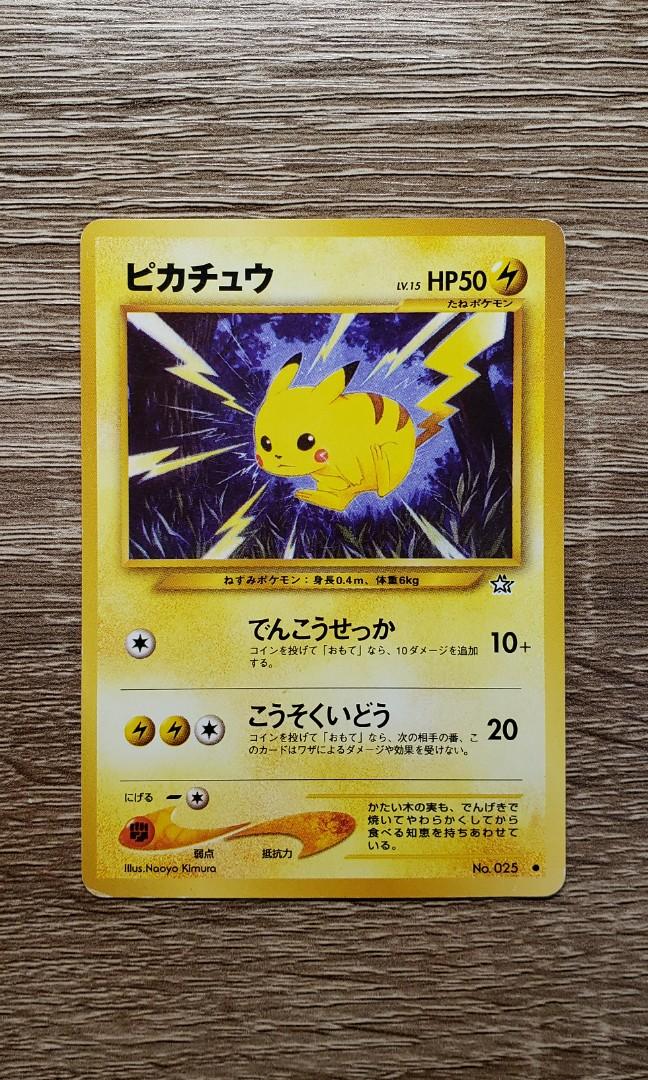 Ptcg Pokemon 舊收藏卡 比卡超 電光石火 玩具 遊戲類 Board Games Cards Carousell