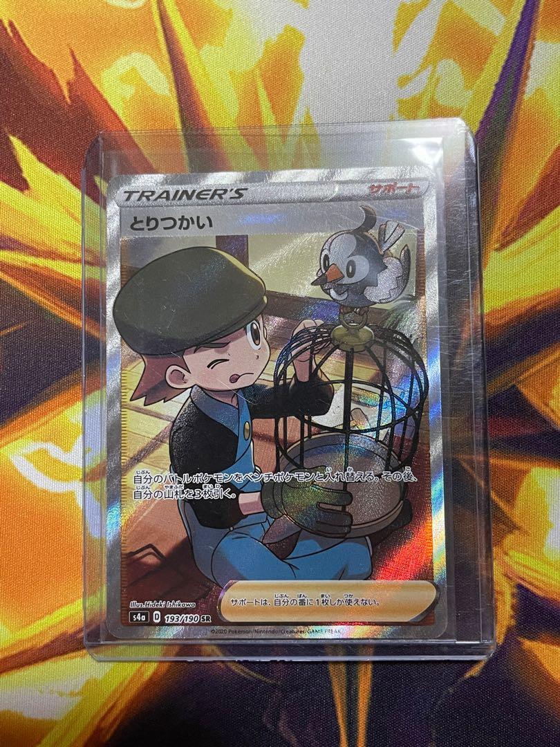 S4a 193 190 Sr Bird Keeper とりつかい Full Art Foil Pokemon Tcg Japanese Hobbies Toys Toys Games On Carousell