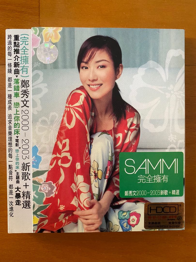 鄭秀文Sammi (完全擁有) 新歌+精選CD, 興趣及遊戲, 音樂、樂器