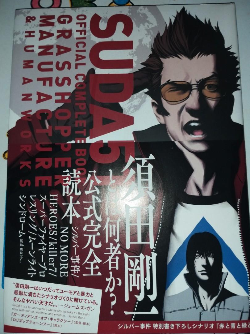 SUDA51 OFFICIAL COMPLETE BOOK GRASSHOPPER MANUFACTURE&HUMAN WORKS, 興趣及遊戲,  手作＆自家設計, 文具- Carousell