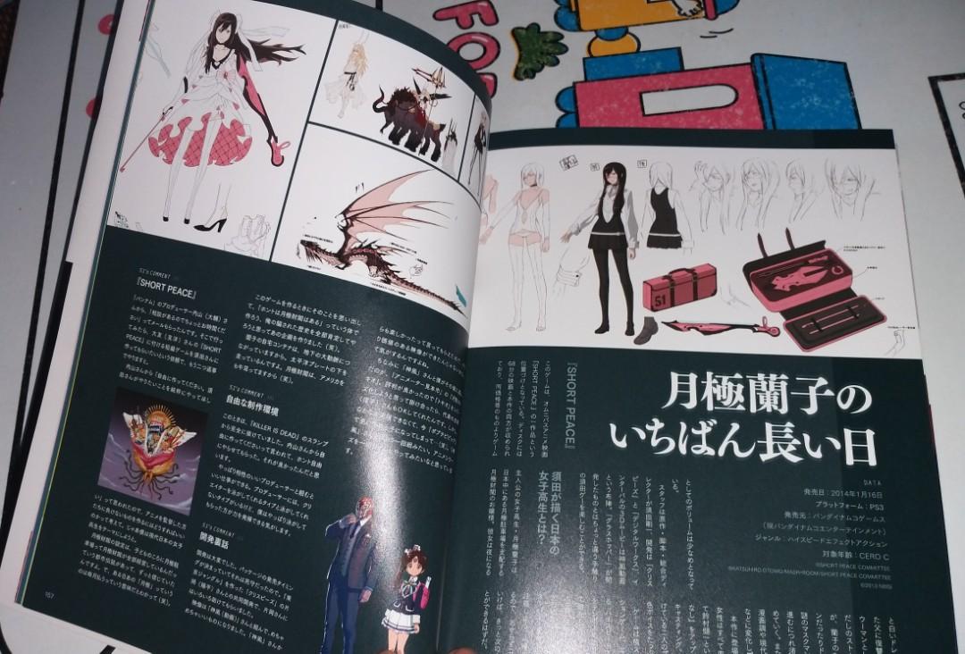 SUDA51 OFFICIAL COMPLETE BOOK GRASSHOPPER MANUFACTURE&HUMAN WORKS