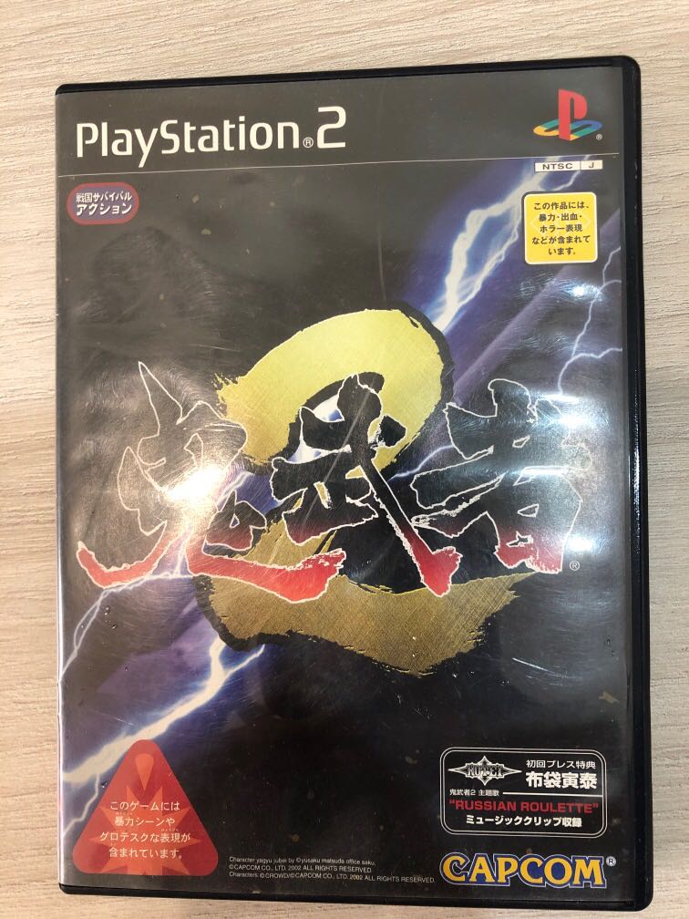 鬼武者2 （PS2), 興趣及遊戲, 玩具與遊戲在旋轉拍賣