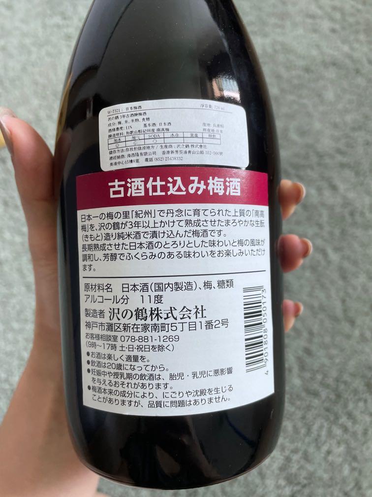 澤之鶴古酒釀造日本梅酒 嘢食 嘢飲 酒精類飲品 Carousell