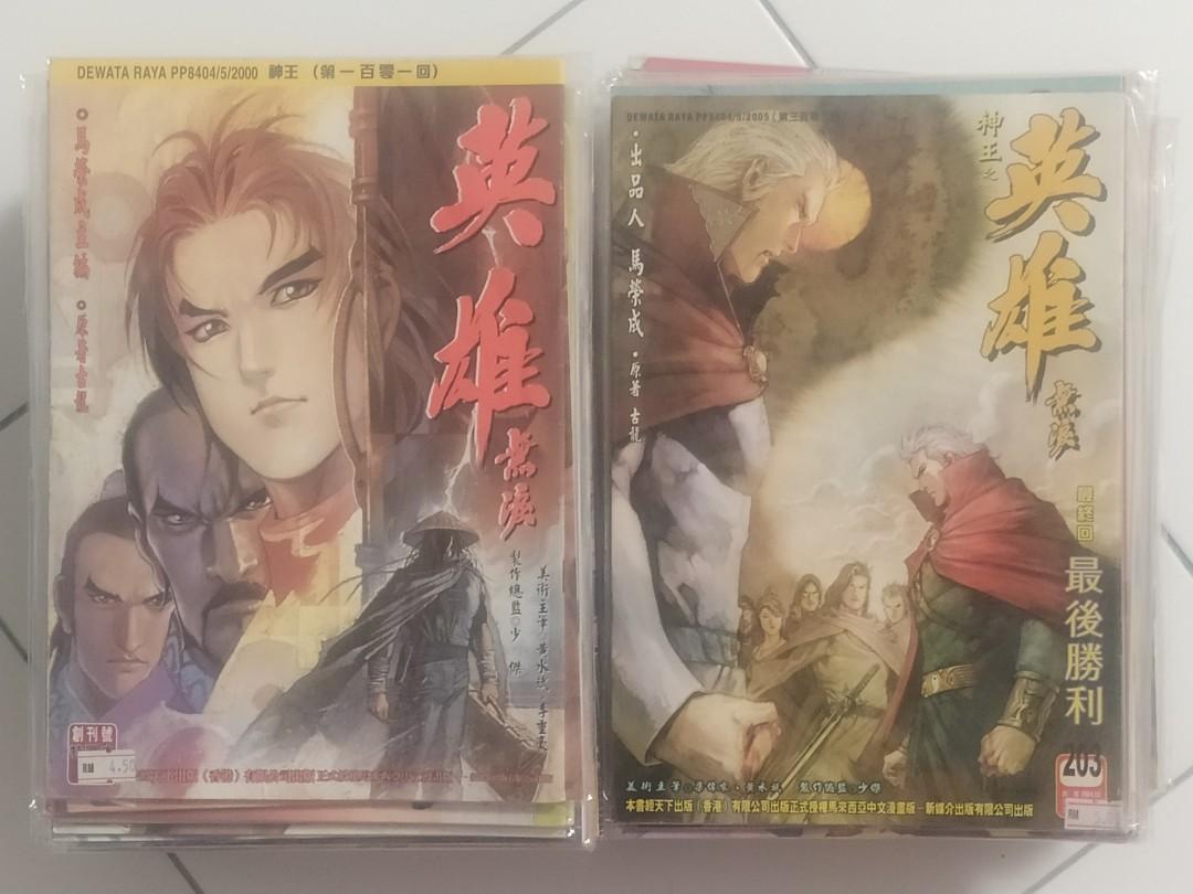 英雄無淚 Books Stationery Comics Manga On Carousell