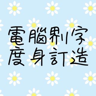 （分類：）位於 。 由 net32832 提交（商品編號 1084853108，圖片 1）。簡介： 。