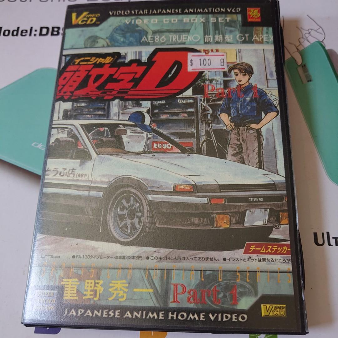 頭文字d 共9金裝碟 音樂樂器 配件 Cd S Dvd S Other Media Carousell 頭文字d 共9金裝碟 音樂樂器 配件 Cd S Dvd S Other Media Carousell