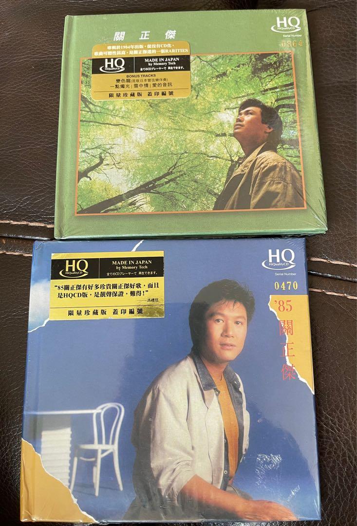 Michael Kwan 關正傑 兩套全新未開封 高音質 HQCD *(可於任何 CD機播放)限量編號版 可選 0364+0470 或 ...