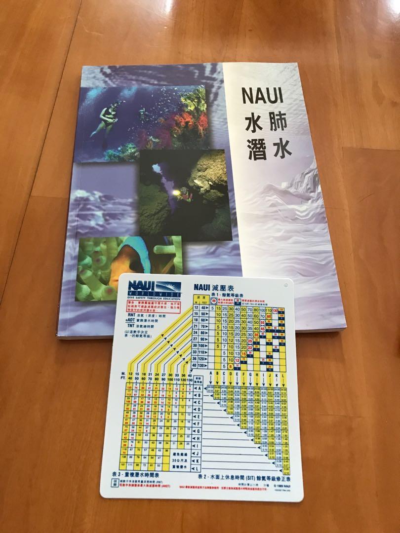 Naui 水肺潛水書 教科書 Carousell