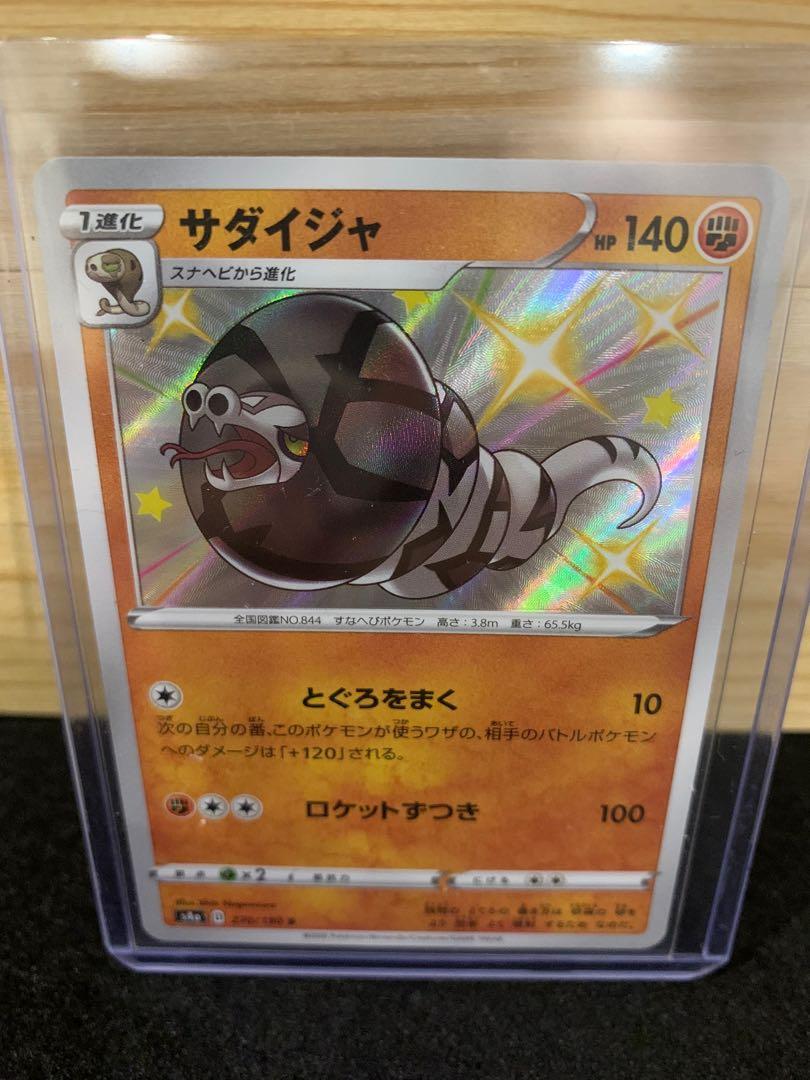 Pokemon Tcg Shiny Star V Japanese Sandaconda S4a 270 190 C Toys Games Board Games Cards On Carousell
