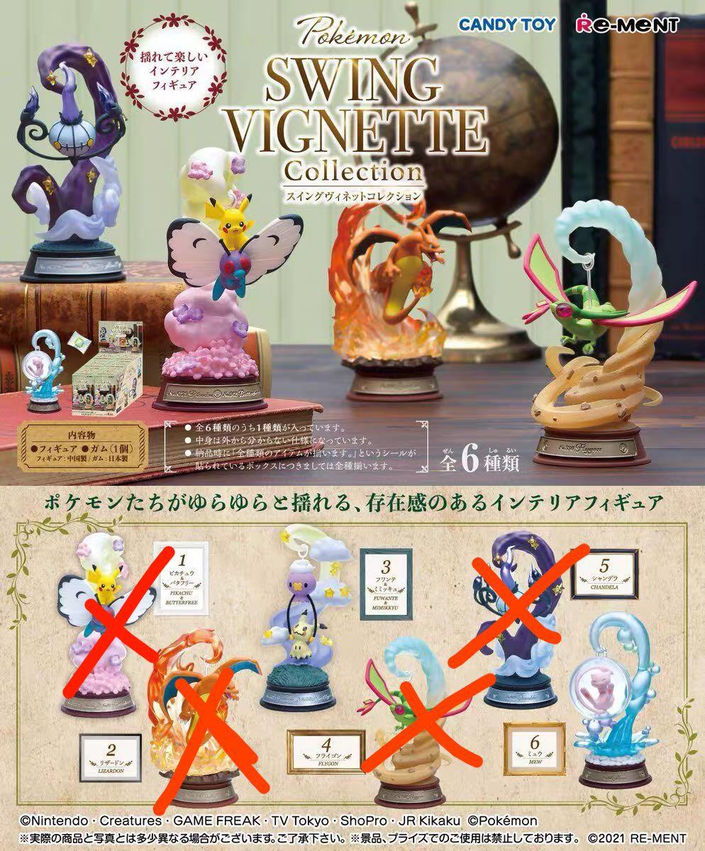 Rement Pokemon 盒玩盲盒寶可夢 玩具 遊戲類 玩具 Carousell