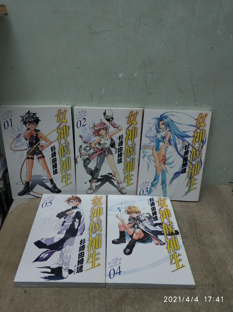 漫画书 女神候補生 1至5期 新静 書本 文具 漫畫 Carousell