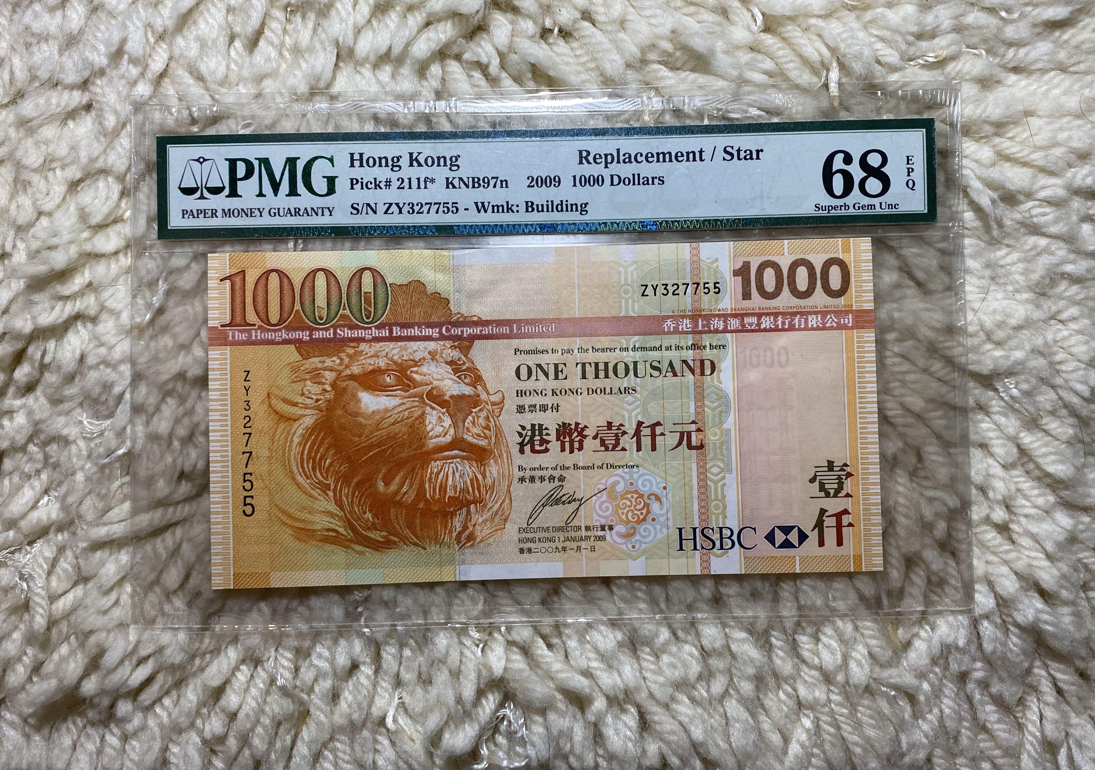 2009年大頭獅68E ZY 補版滙豐銀行$1000, 興趣及遊戲, 收藏品及紀念品, 錢幣- Carousell