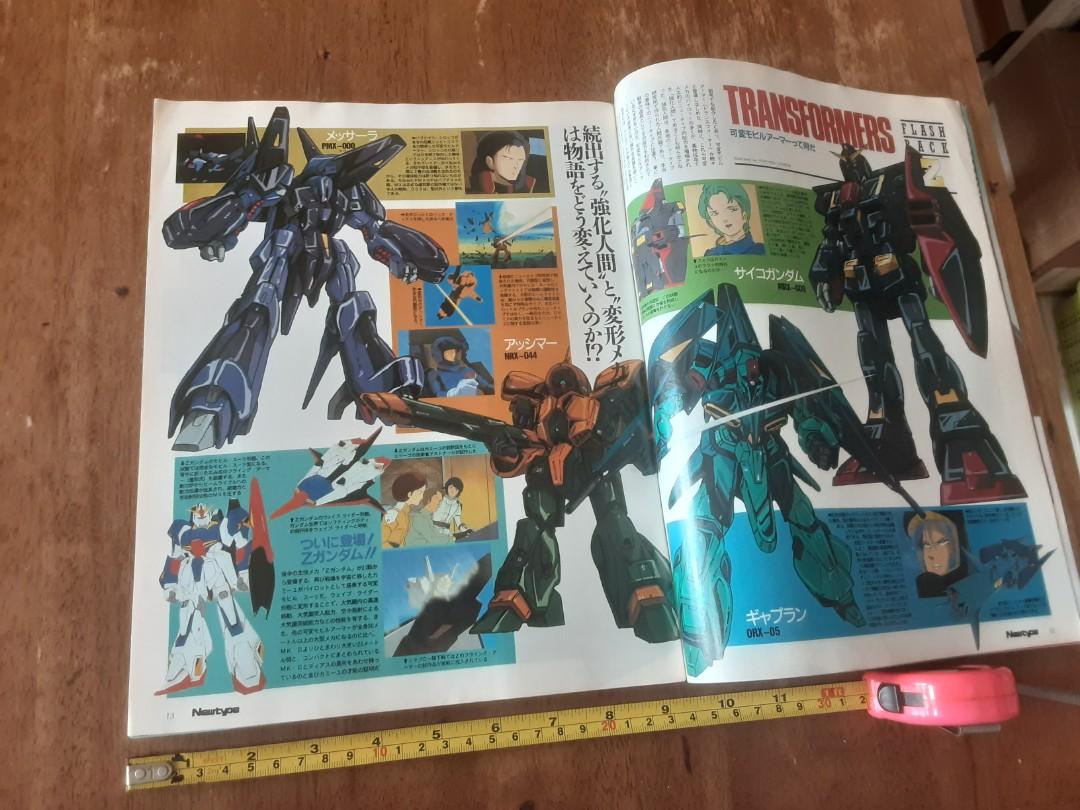日文版1985年newtype 動漫雜誌附誌上限定a2特大z Gundam 宇宙王子海報 行事曆和記事板 書本 文具 雜誌及其他 Carousell 日文版1985年newtype 動漫雜誌附誌上限定a2特大z Gundam 宇宙王子海報 行事曆和記事板 書本 文具 雜誌及其他 Carousell