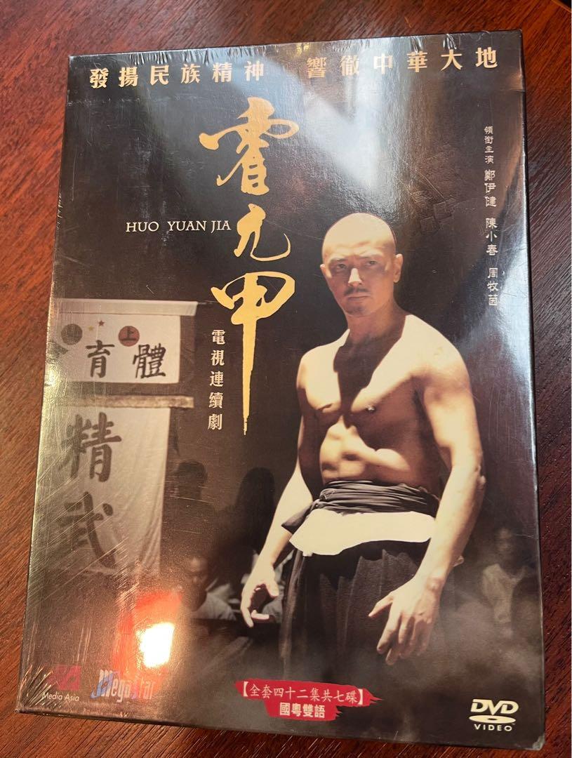 ブルース・リャン】香港ドラマ 大侠霍元甲 Blu-ray | APPS