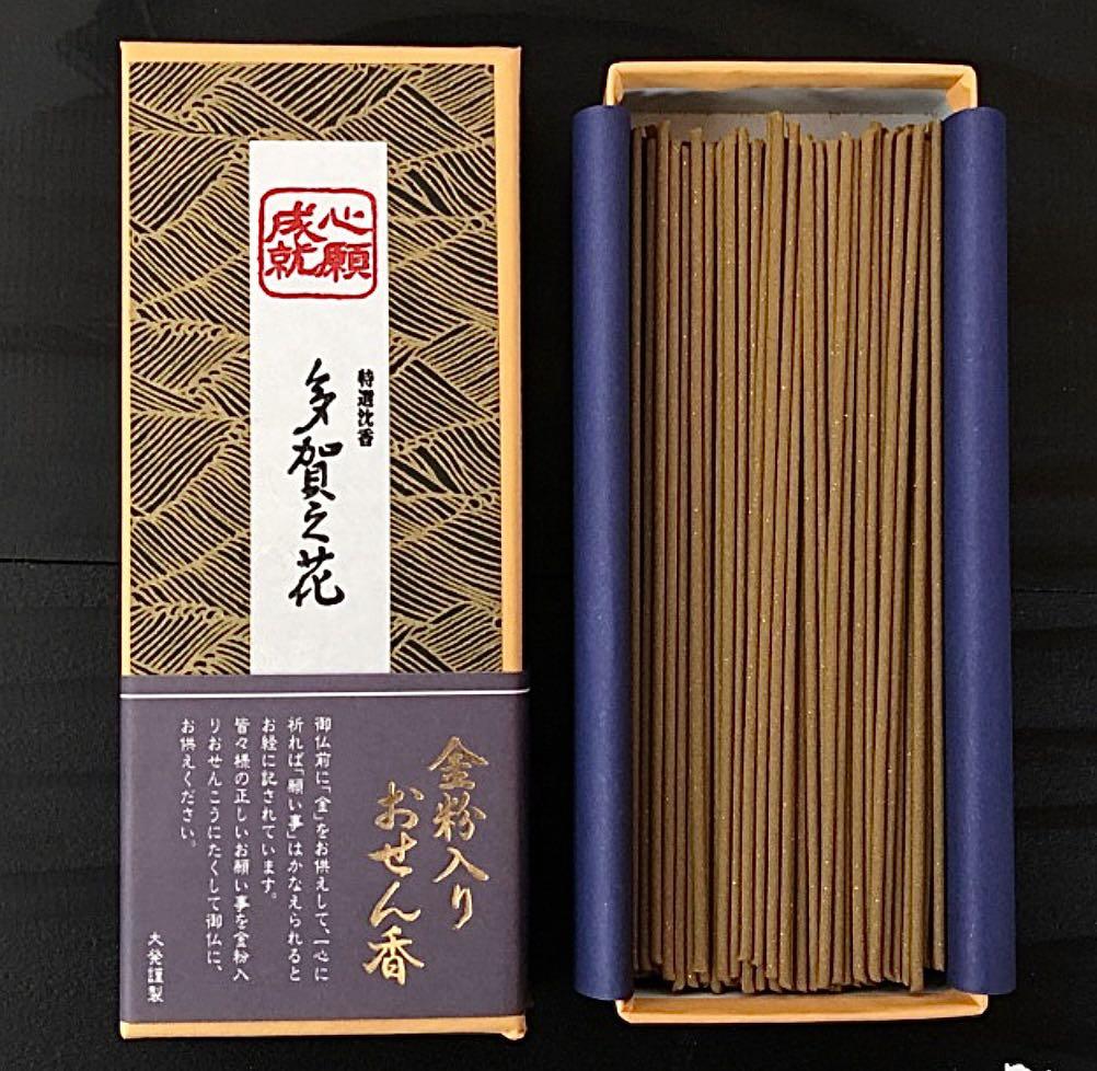 大発特撰沈香多賀之花 金粉入 線香 傢俬 家居 其他 Carousell