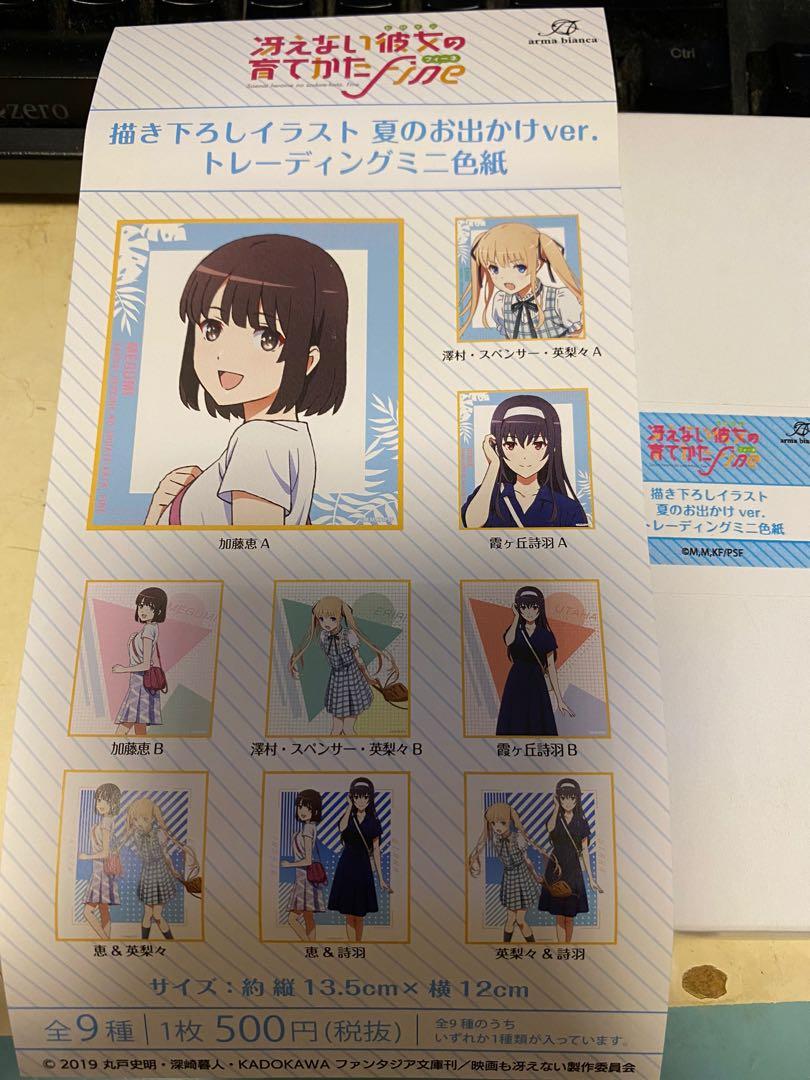 不起眼女主角培育法夏季郊遊迷你色紙英梨梨學姐霞之丘詩羽霞詩子 興趣及遊戲 古董收藏 收藏品及紀念品 明星週邊 Carousell