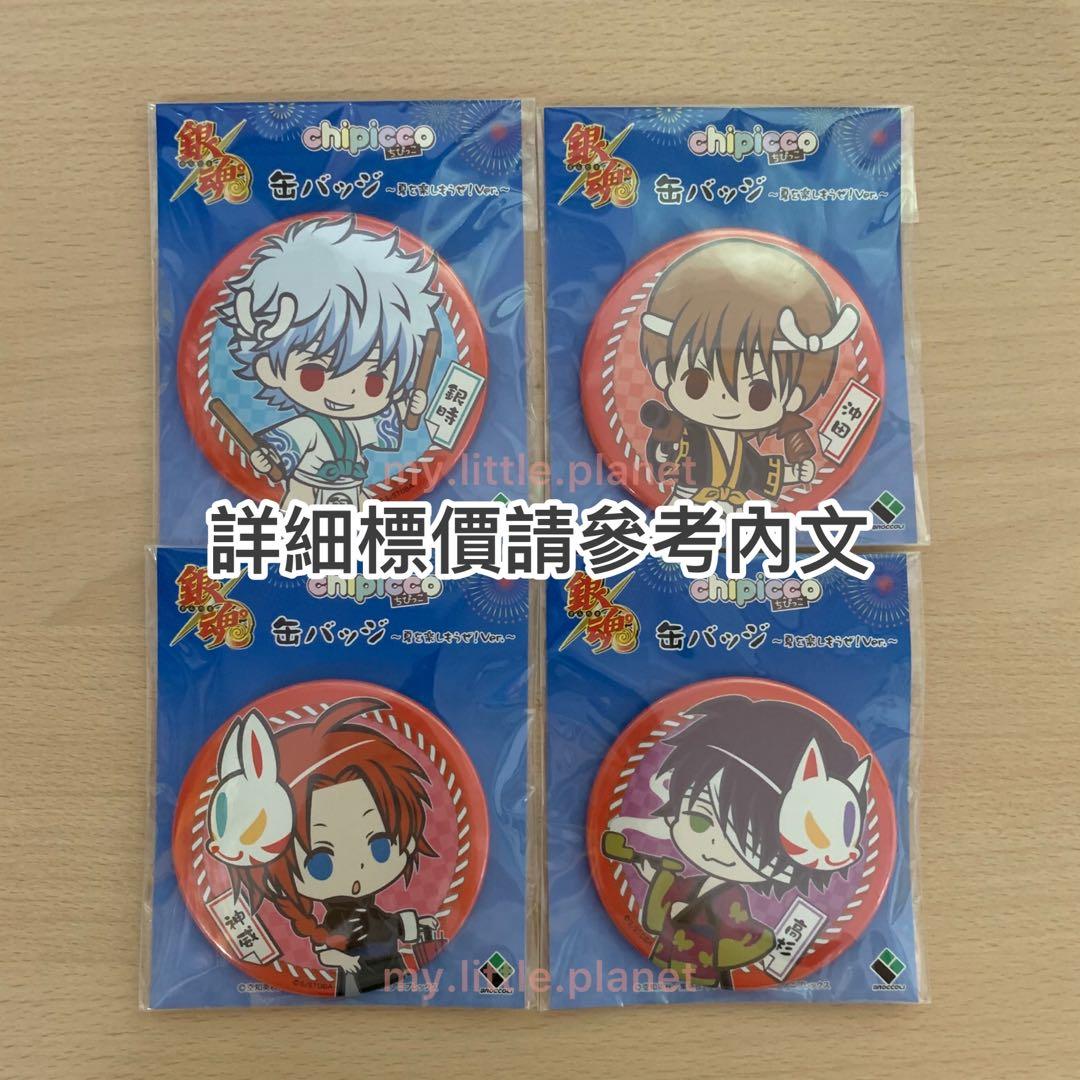 全新稀有日本正版 銀魂gintama Chipicco Q版祭典造型7 5cm大圓形襟章 銀時 沖田總悟 神威 高杉晉助 日本明星 Carousell