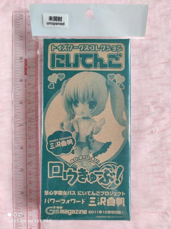 訂購 三澤真帆蘿球社電撃g S Magazine 限定版q版figure 公仔擺設玩具 興趣及遊戲 玩具 遊戲類 Carousell