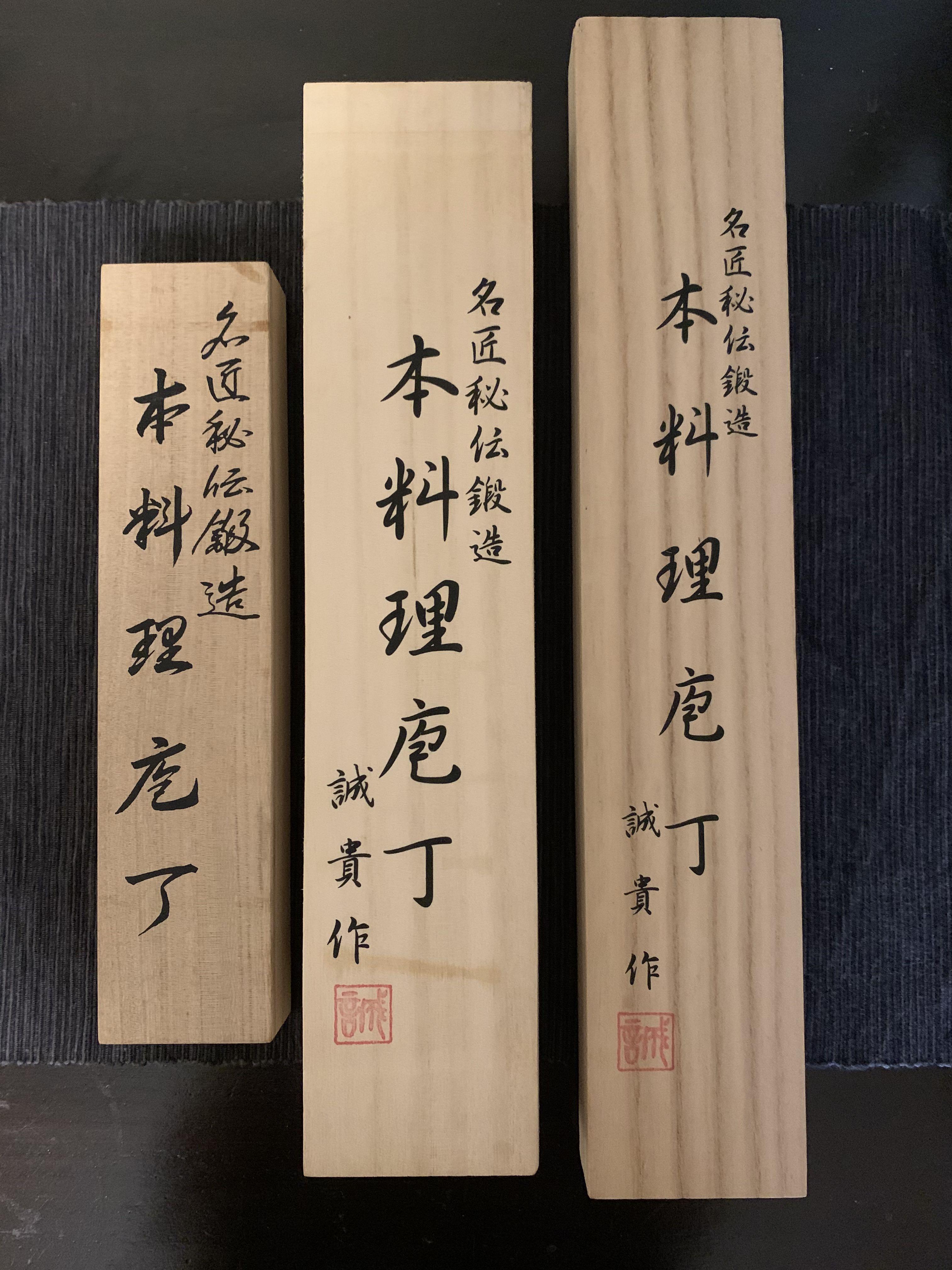 田中誠貴廚刀 Shigeki Tanaka Sushi Multi Purpose Kitchen Knives Set 傢俬 家居 廚具和餐具 食物整理及儲存 Carousell