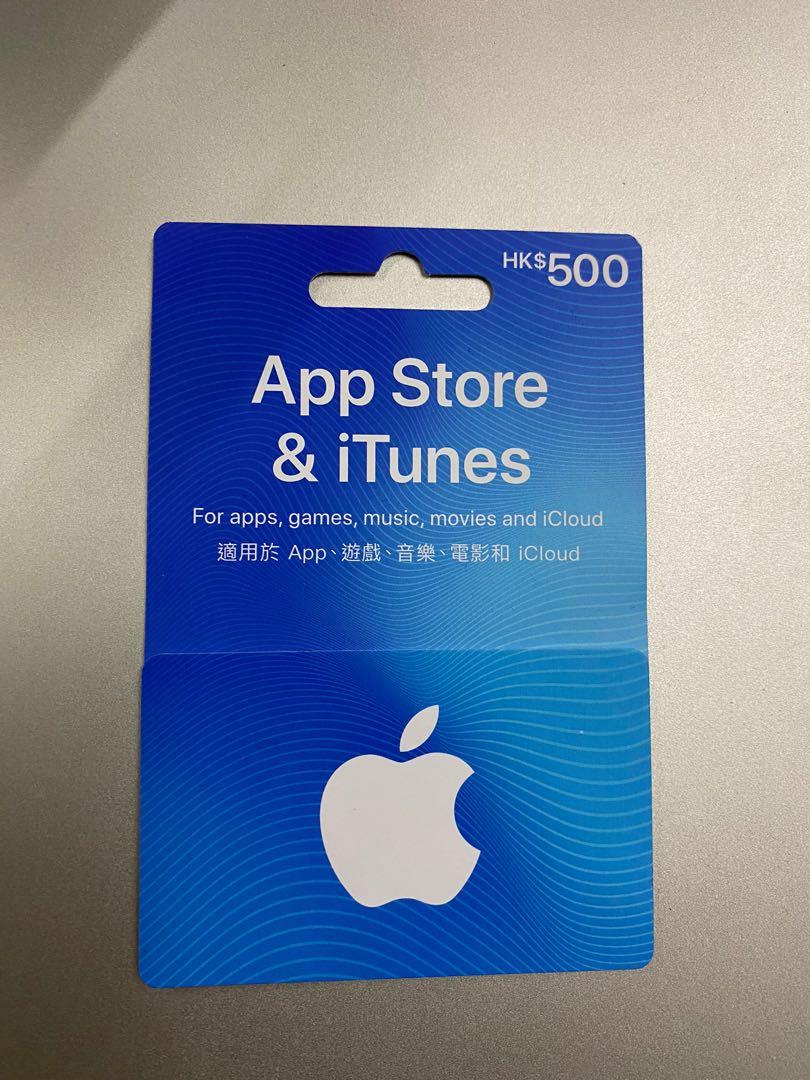 香港apple Store Itunes Gift Card 500 票券 商店或商場現金券 Carousell
