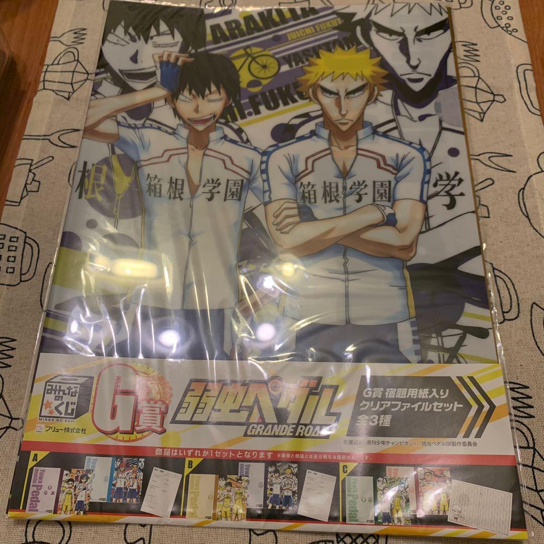 飆速宅男 File Set 福富荒北金城今泉 玩具 遊戲類 其他 Carousell 飆速宅男 File Set 福富荒北金城今泉 玩具 遊戲類 其他 Carousell
