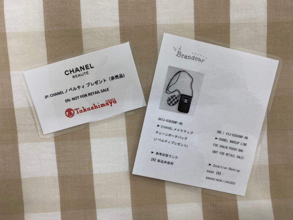 Chanel VIP Gift Multi Pochette Phone Bag