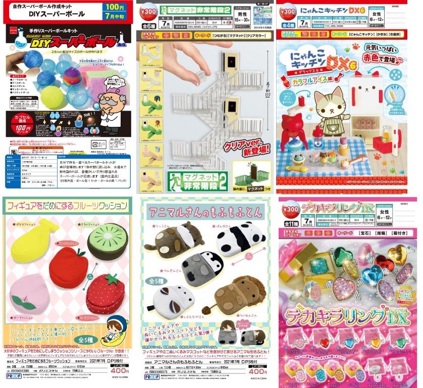 July Gacha Po Yell Hobbies Toys Memorabilia Collectibles Fan Merchandise On Carousell