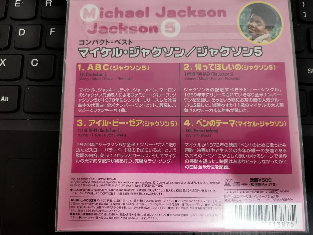 Michael Jackson Jackson 5 Compact Best 日版ep 音樂樂器 配件 Cd S Dvd S Other Media Carousell