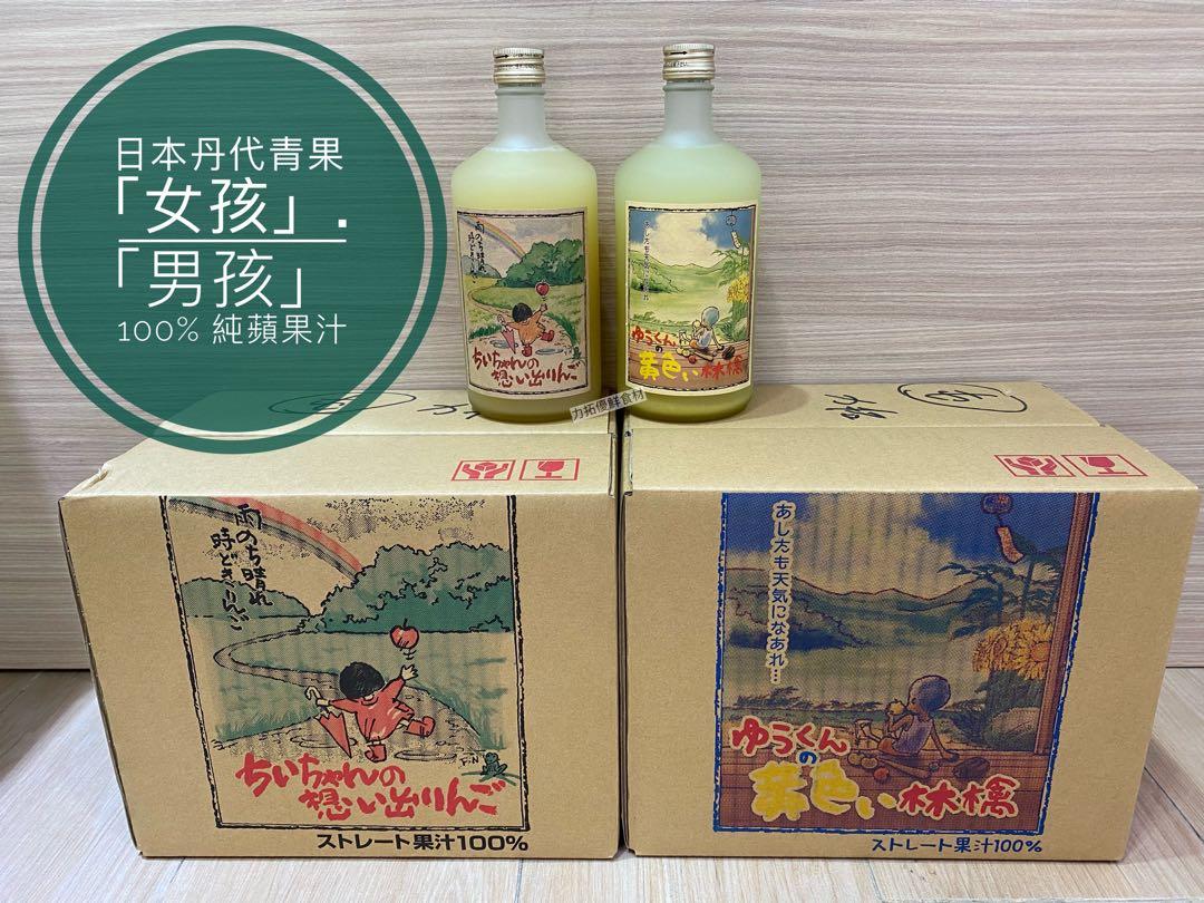 青森男仔女仔蘋果100 純蘋果汁 常溫貨 嘢食 嘢飲 包裝食物 即食食物 Carousell