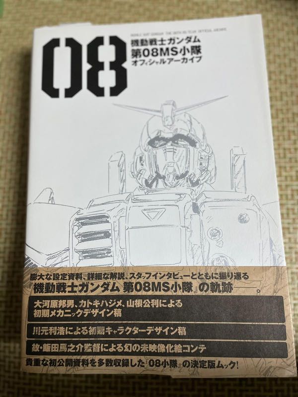 圖鑒 機動戰士第08ms小隊 興趣及遊戲 玩具 遊戲類 Carousell