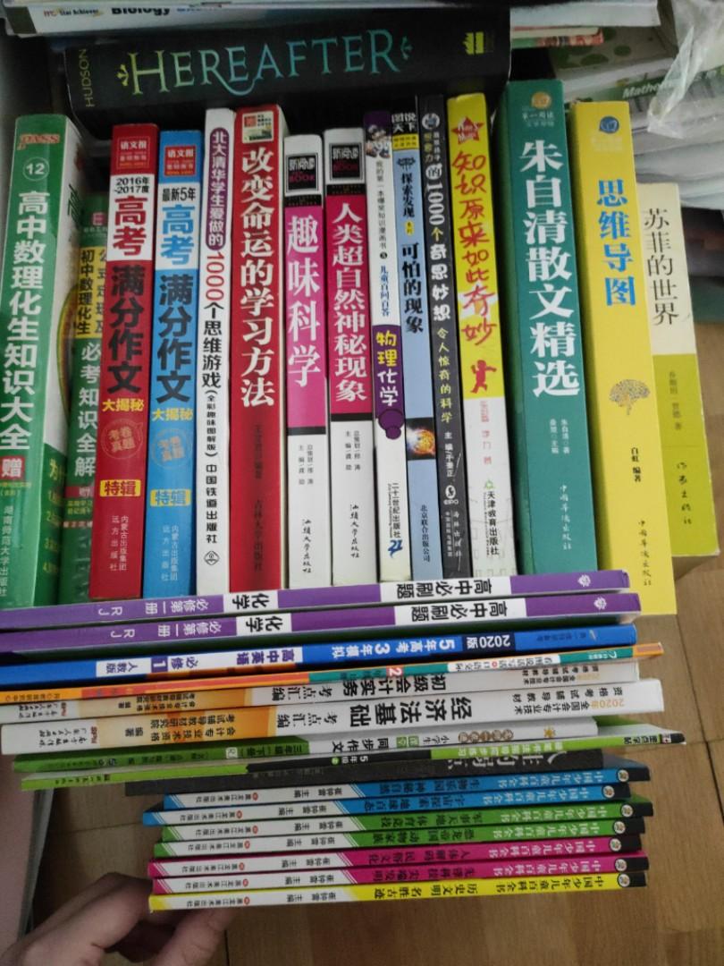 簡體書科普散文數理化雞精作文學習方法思維遊戲英文中文化學練習經濟